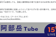 【デニー国連演説】沖タイ記者「日本政府の言い分は、独裁国家が言うやつ。『外敵』『国内法』を理由に人権侵害を正当化できると勘違い」