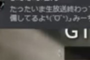 【あっ】ホロライブ・潤羽るしあさん、配信中にまふまふさんから「帰る準備してるよ」とメッセージが届いてしまう・・・
