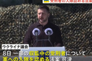 ウクライナ議会、受刑者を入隊を認める法案可決…ロシアのように恩赦は与えず！