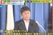 【画像】自民党幹部「統一教会とつながってる証拠だせよ、議論なんてしない」
