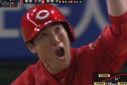 巨人、ド派手に逝くｗｗｗｗ　広島・磯村、満塁ホームラン確信ガッツポーズ！！！！