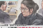 【悲報】山上徹也「安倍を殺したのは間違いだった」と反省してしまうｗｗ