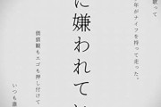 【悲報】まふまふ、このままだと松田聖子の前で「命に嫌われている」を歌うヤベー奴になってしまう