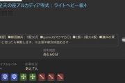 【FF14】傭兵文化が根付いた結果、質の低下が止まらない・・・
