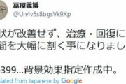 【ハンターハンター】外国人「冨樫氏、症状改善せず治療に集中するとのニュース」「休載中に休載とはな…」