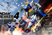 過去作の良い点・悪い点を踏まえて「理想のガンダムブレイカー」を考えよう