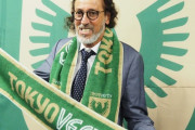 ◆Jリーグ◆東京ヴェルディ、ラモス瑠偉TD就任発表で永井・ラモス・吉武・江尻・堀・藤吉のチームギャラクティコ結成！？
