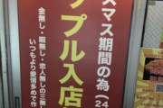 風物詩 お前らが笑ったコピーをぺーinばいくちゃんねる板