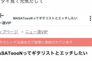 【画像】ツイッター民「５ちゃんねるの奴らキモすぎ」　晒されてしまう