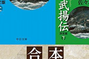 【敗北を】その後の榎本武揚【抱きしめて】