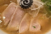 【悲報】人気ラーメン店、「加熱不十分」の鶏チャーシューを提供して食中毒が発生ｗｗｗｗ