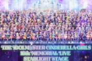 【悲報】Vtuberさん、アイマスライブで自分の名刺を信者に配らせて炎上