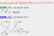 「これ考えた奴天才かな」と思ったネットスラング