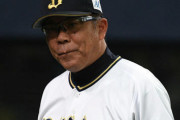 オリックス、西岡剛を獲得か…？西村監督「まだできる」