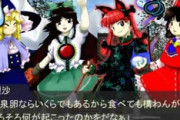 みんなは東方ってエキストラもクリアするの？
