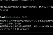 【悲報】マイナ保険証で精神科に通院、まともな医療を受けられなくなる可能性がある模様ｗｗｗｗｗ