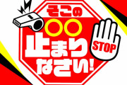 欅坂46のテレ朝番組出演はまだまだ続く！JJ看板モデル土生瑞穂、2/12放送「あいつ今何してる？／そこの○○止まりなさい！」合体3時間スペシャル出演へ。ハライチ澤部さんと共演