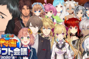 Vtuber にじさんじ甲子園 社の配信だけ”質”が高すぎないか？同接減らない理由わかるわ・・・