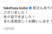 【悲報】来季アーセナル移籍の噂の久保建英さん…乾に来季について答えをいってしまうｗｗｗｗｗｗｗ
