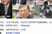 次の首相、石破茂氏が濃厚か…