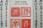 海外「御朱印を集めるようになった！」日本に暮らすようになって始めた趣味に対する海外の反応