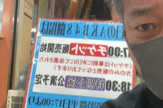 【tgsk】元AKB48の支配人さん悲しいツイートをする