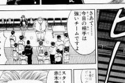 【画像】Z世代、この漫画のセリフの意味が分からないｗｗｗｗ