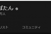 【ししろん】もうすぐ登録者数100万