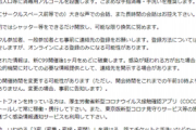 【悲報】コミケ運営「コミケ、やりたいです。ただそれだけ」