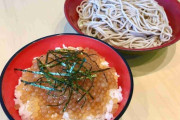 驚異のメニュー「タピオカ丼」が話題にｗｗｗ