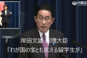 【岸田の宝】有名大が留学生奪い合い！中国人予備校に営業「うち受験して」