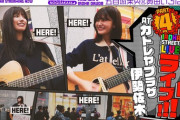 乃木坂配信中『【路上ライブの聖地】横浜で五百城と奥田がギター弾き語りしてみた！【いろはの路上ライブ第4弾】』