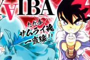 サンデー編集長「ドラゴンボールみたいな漫画描け」青山「おかのした」