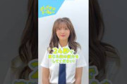 山下葉留花 24秒チャレンジ！自身が演じた 門林萌絵（かどばやし・もえ）を紹介！ゼンブオブトーキョー 10月25日公開！
