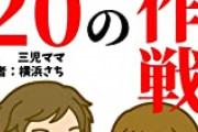 【どこに使ってるんですかね…】世帯年収千万超えで、子供2人で我慢してるのに…←1万いいね