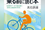 【悲報】「4月から自転車に青切符導入→自転車離れ→自転車売れなくなる」←こうなりそうｗｗｗｗ