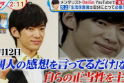 メンタリストDaiGo、今日のバイキングで報道されるがイラストが完全に馬鹿にしてる話題にｗｗｗ