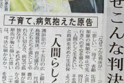 【シングルマザー、「筆箱100均やん」長女が泣いた... 不登校に家に引きこもる　生活保護引き下げの果てに】という記事が話題に❓❓