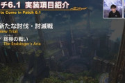【FF14】6.1実装の極討滅戦「終極の戦い」はトークン複数個ドロップと判明！武器は翼が強調されそう？どんなデザインになるか楽しみすぎる！