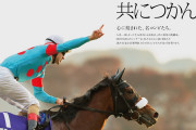 【競馬】有馬記念投票でもらえる（抽選）2023　JRAオリジナルカレンダー、発送開始！←「応募したのに来ないんだが・・・」