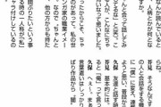 【呪術廻戦】作者の芥見下々、赤松健に内緒にしていたことをさらっと暴露されるｗ