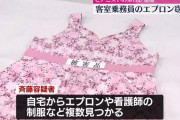 飛行機の中で客室乗務員のエプロンを自身のズボンの中に入れて盗んだピアニストの男を逮捕