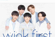 TOBE　新グループ「wink first」結成を発表　11～13歳の研修生5人組