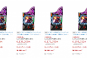 【悲報】家パチのPエヴァンゲリオン15の価格、600万超えｗｗｗｗｗｗ