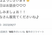 【闇】ゆいゆい「今日はお話会♡♡♡楽しみましょお！！」→100分後「体調が悪くなってしまったためおやすみします」