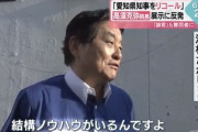 【あ～あ】大村知事リコール、死者が8000人も署名していた