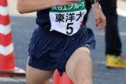 【駅伝東洋ｽﾚ】酒井監督「若い力を信じて箱根に挑む」←西山･吉川の復路ある？