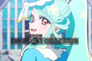 『名探偵プリキュア！』キュアエクレール変身回！！ 最強だけど燃費が悪い！　るるかちゃんはやっぱりほむほむ枠なのでは？