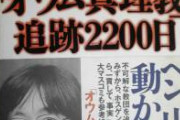 【今更】江川紹子「報ステは報道ではなくただの政治主張番組　なぜ誰もおかしいと思わないのか」