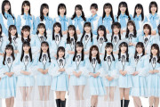 【朗報】STU48さん、池袋ClubMixaを「STU48 東京劇場」として定期ライブの開催が決定！！！！！
